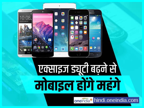 शाओमी, ऐप्पल और सैमसंग स्मार्टफोन की कीमतों पर खासा असर पड़ेगा