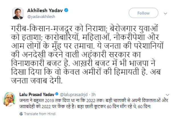 'जनता ने बहुमत 2019 तक दिया था ना कि 2022 तक' 'जनता ने बहुमत 2019 तक दिया था ना कि 2022 तक'