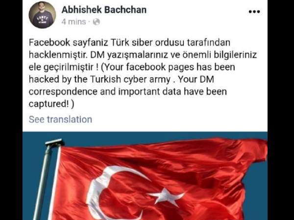 अभिषेक बच्चन के फेसबुक अकाउंट से कैटरीना को लिखा गया 'आई लव यू'