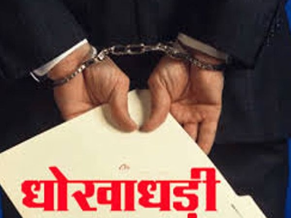 रेडियोऐक्टिव रेंज की जांच करने वाली फर्म फर्जी थी रेडियोऐक्टिव रेंज की जांच करने वाली फर्म फर्जी थी