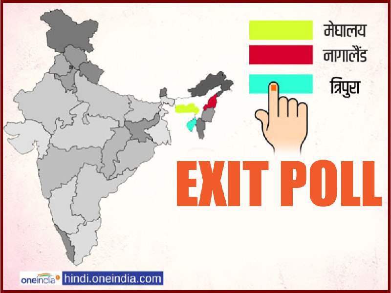 exit polls tripura meghalaya nagaland assembly elections 2018 exit polls tripura meghalaya nagaland assembly elections 2018