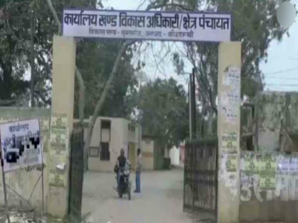 क्या कह रही बीडीओ क्या कह रही बीडीओ