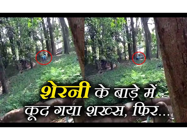 चिड़ियाघर प्रशासन में हड़कंप चिड़ियाघर प्रशासन में हड़कंप