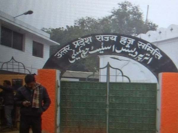 लखनऊ में हज हाउस के रंग पर भी हुआ था विवाद