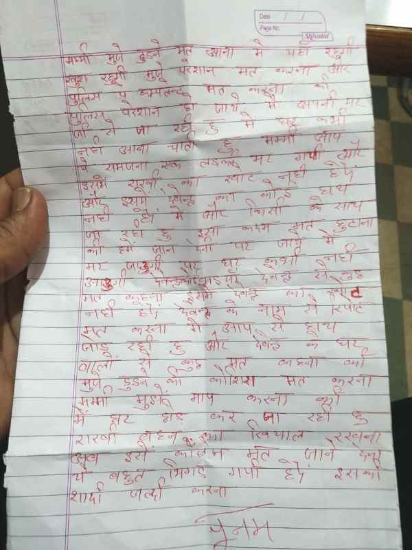 A girl fled from home wrote letter in Mathura, Uttar Pradesh