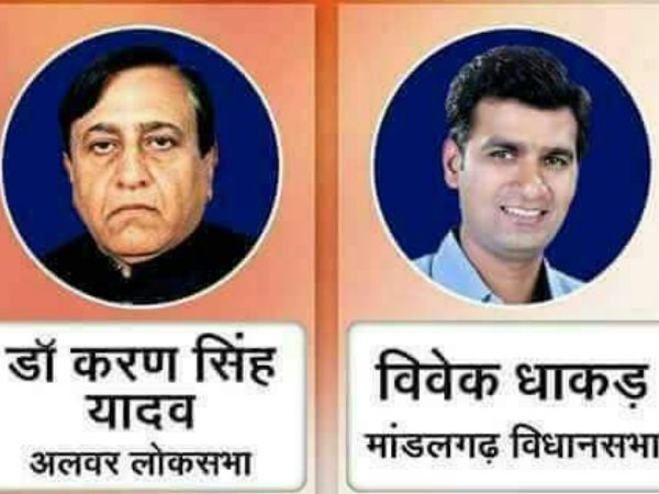 अजमेर से कांग्रेस के रघु शर्मा जीते 