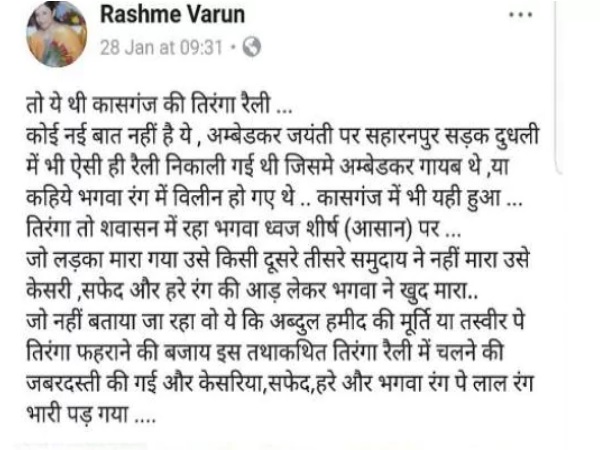 बरेली के डीएम की एफबी पोस्ट का किया समर्थन