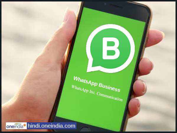 WhatsApp Business किया लॉन्च