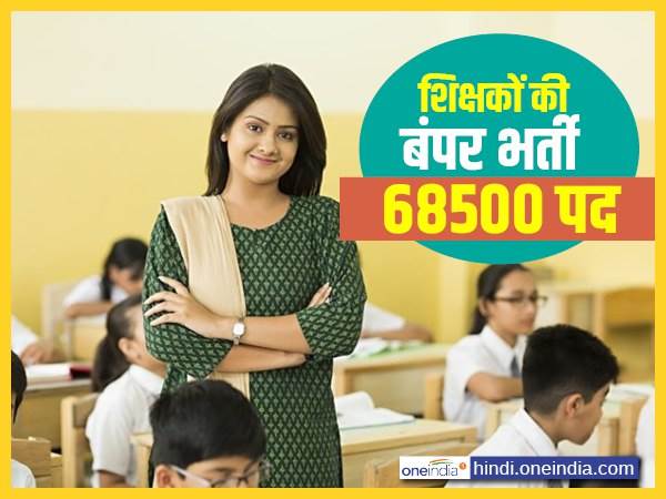 महत्वपूर्ण जानकारी