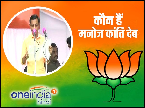 मनोज कांति देब ने ली मंत्री पद की शपथ