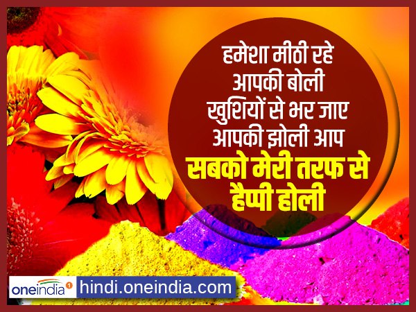 हमेशा मीठी रहे आपकी बोली हमेशा मीठी रहे आपकी बोली