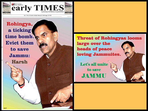 'रोहिंग्या एक टाइम बम हैं'