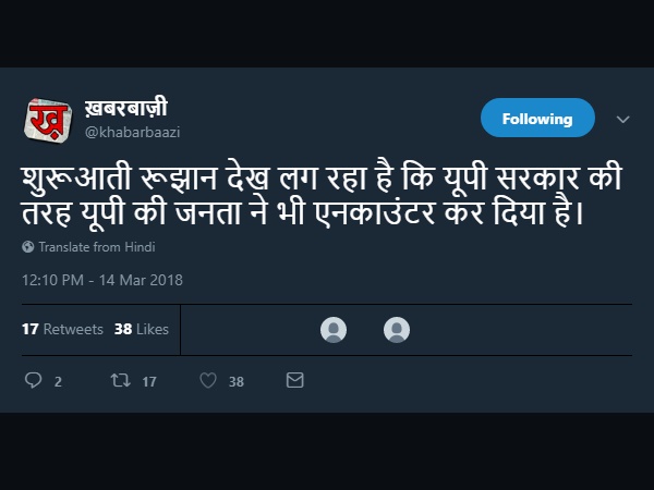 जनता ने किया सरकार का एनकाउंटर?