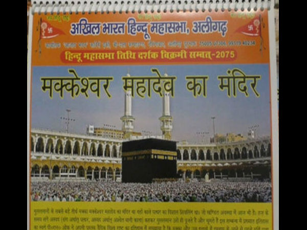 वास्तविक नाम पर किए जाए धर्म स्थल