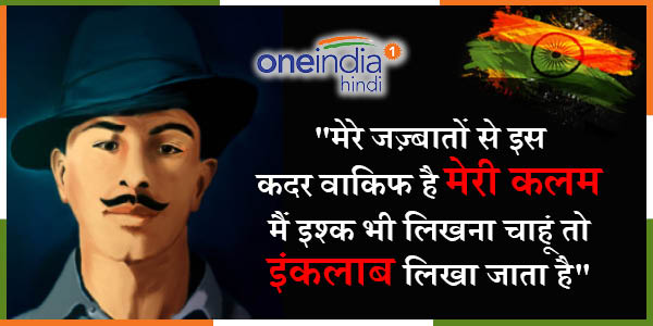 भगत सिंह को गिरफ्तार कर लिया गया