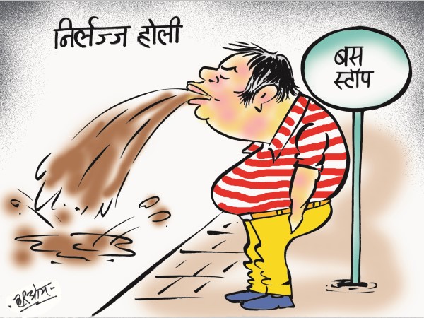 cartoon that's people celebrate holi 2018 