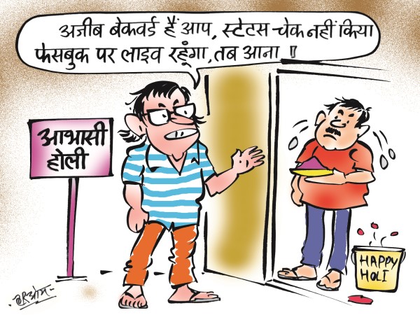 cartoon that's people celebrate holi 2018 