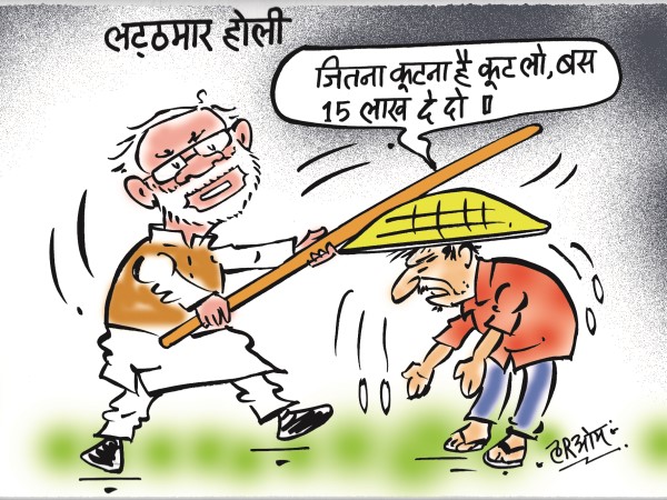 cartoon that's people celebrate holi 2018 