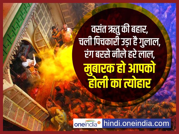 मुबारक हो आपको होली का त्यौहार मुबारक हो आपको होली का त्यौहार