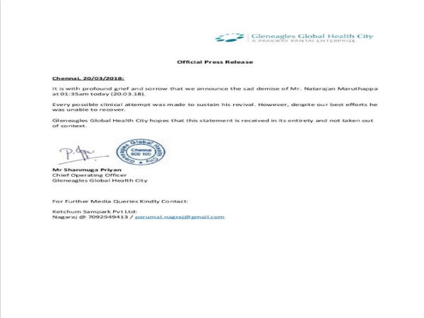 अस्पताल में जारी किया था बयान