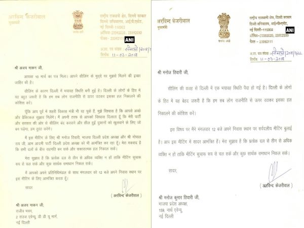 Sealing Issue: सीएम अरविंद केजरीवाल ने मनोज तिवारी और अजय माकन को लिखा पत्र, 13 मार्च को सर्वदलीय बैठक में बुलाया