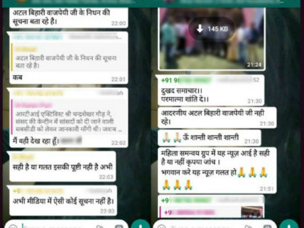 लोगों ने अफवाह पर किया भरोसा 