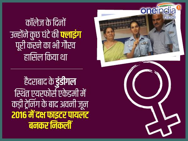 ऋचा: मिग के बारे में काफी कुछ कहा जा चुका है लेकिन आपने इसके साथ इतिहास रचा है। तो क्‍या आप थोड़ा नर्वस थीं फ्लाइंग के समय? 