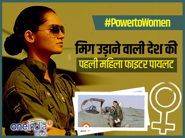 ऋचा: एक लड़की होने के नाते फाइटर पायलट बनना आपके लिए ज्‍यादा चुनौतीपूर्ण था या ज्‍यादा कठिन था?