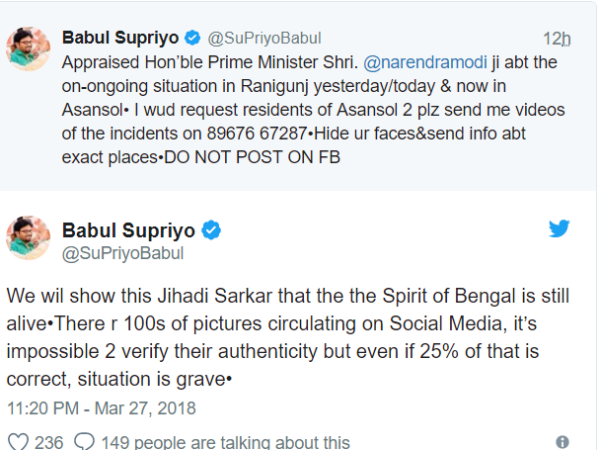 सुप्रियो ने की गृहमंत्री राजनाथ सिंह से बात 