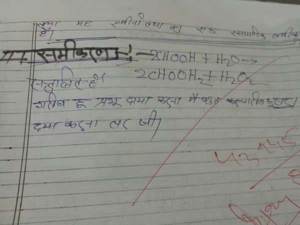 घर की स्थित नहीं है ठीक, प्लीज कर दो पास