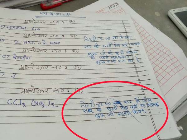 क्या क्या मिल रहा उत्तर पुस्तिका में