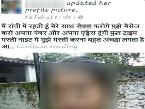 दोस्‍तों और रिश्‍तेदारों को भेजे जा रहे हैं अश्‍लील मैसेज