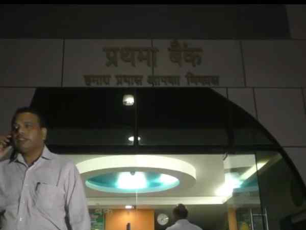 fack PMO officer asking for confidential details in Prathama bank