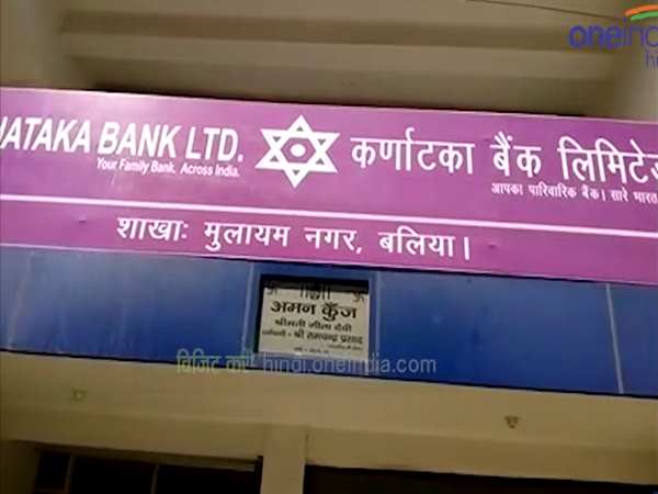 डूब गए लोगों के पैसे