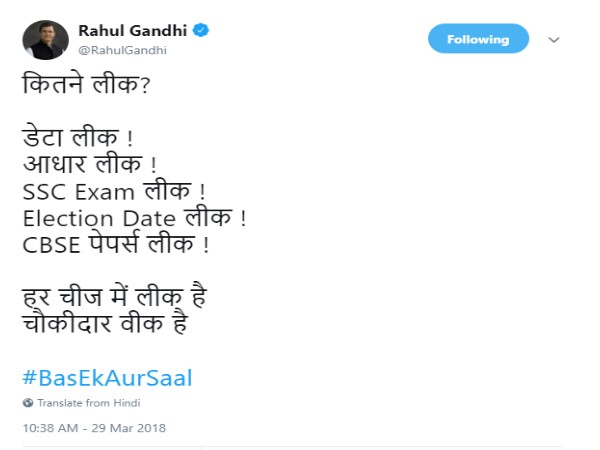 बिग बॉस हैं पीएम मोदी: राहुल