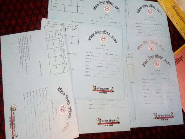 बच्चों को कागजों में ही पास दिखा दिया