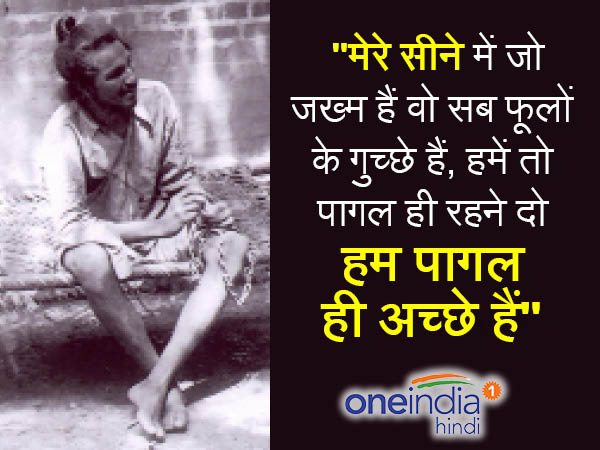 'कंधों पर तो सिर्फ जनाजे उठाये जाते हैं'