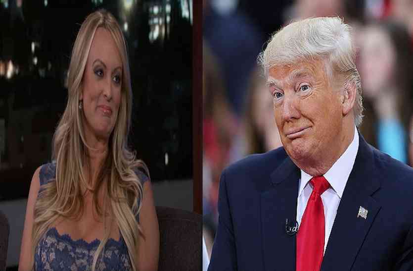 पोर्न स्टार स्टॉर्मी डेनियल को दिए गए थे पैसे