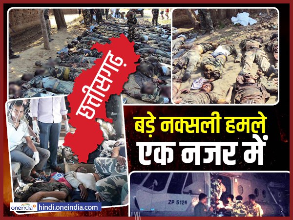 2018 और 2017 के बड़े आतंकी हमले