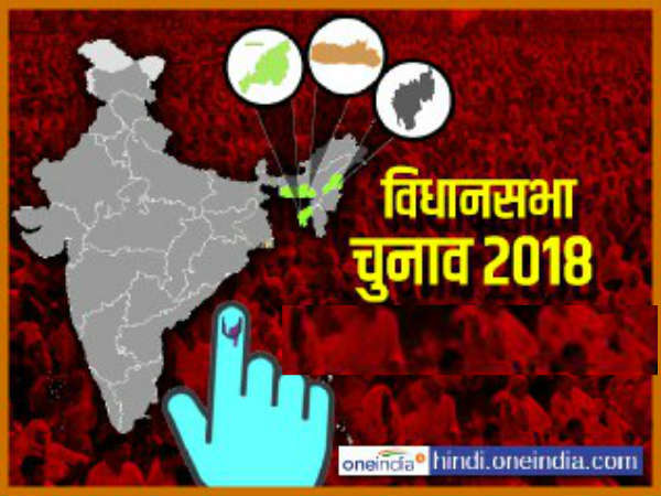  तीन राज्यों में भाजपा का रहा बढ़िया प्रदर्शन