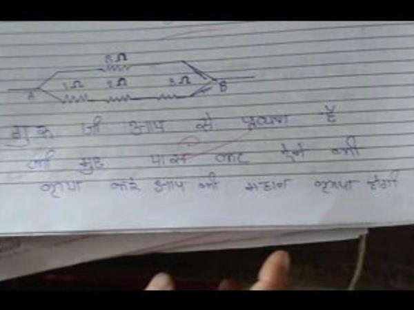 कॉपियों में कविता और विज्ञान चालीसा