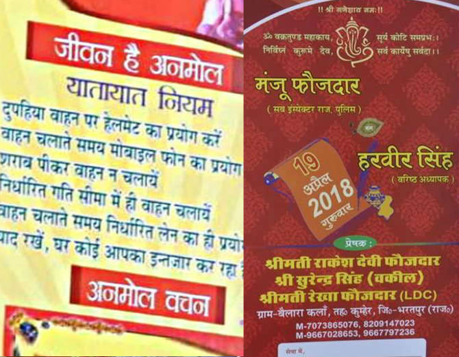  ट्रैफिक नियमों के बारे में जागरुक करने की कोशिश 