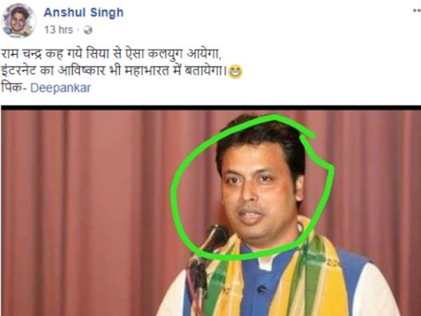 tripura cm biplab dev internet in mahabharat era 
