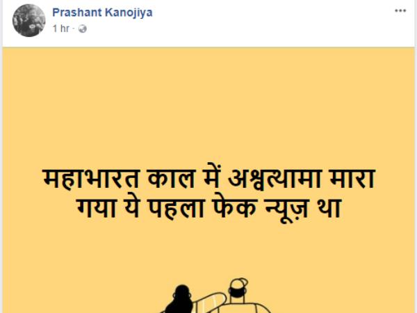 tripura cm biplab dev internet in mahabharat era 