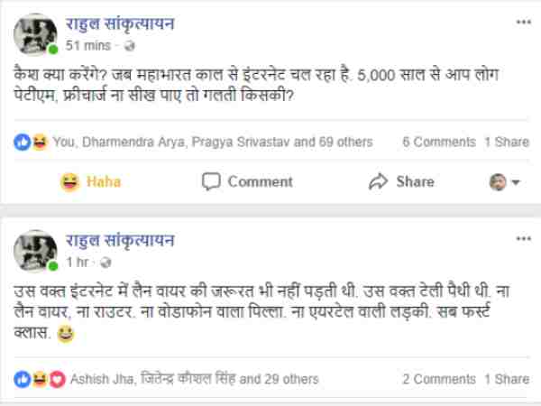 tripura cm biplab dev internet in mahabharat era 