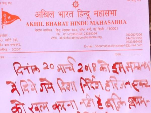 प्रदर्शन की दी धमकी प्रदर्शन की दी धमकी