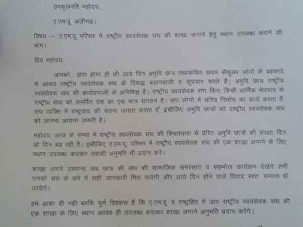 RSS worker writes to AMU VC seeking to conduct Shakhas in the campus