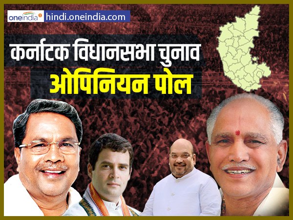 सिद्धारमैया पड़े येदुरप्पा पर भारी