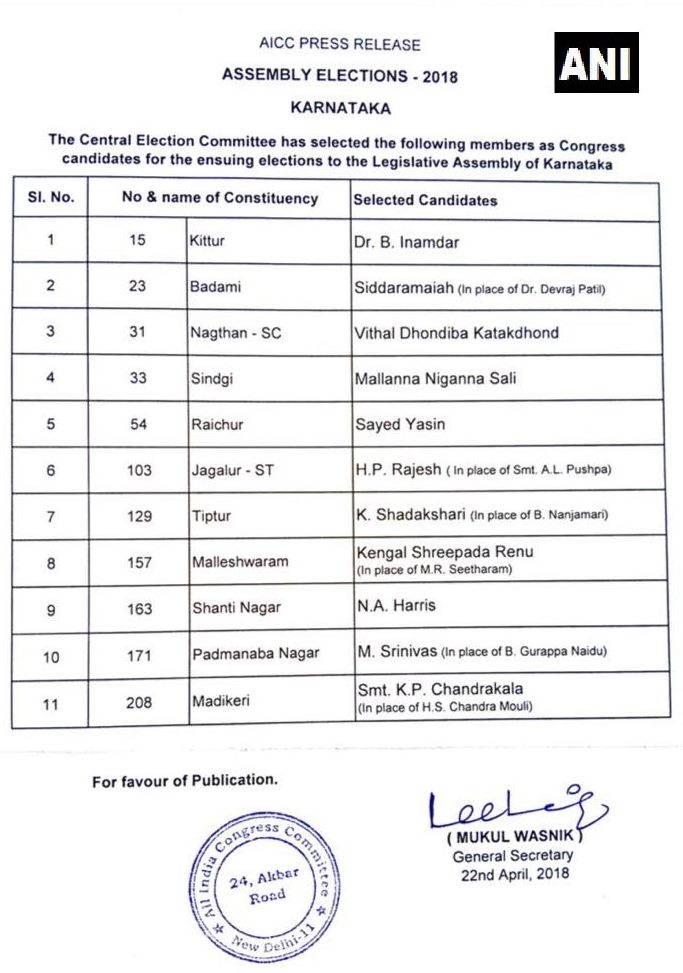 कर्नाटक चुनाव: कांग्रेस ने जारी की आखिरी सूची, बदामी से भी चुनाव लड़ेंगे सिद्धारमैया