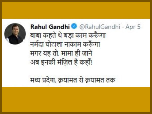 राहुल गांधी ने किया ये ट्वीट राहुल गांधी ने किया ये ट्वीट